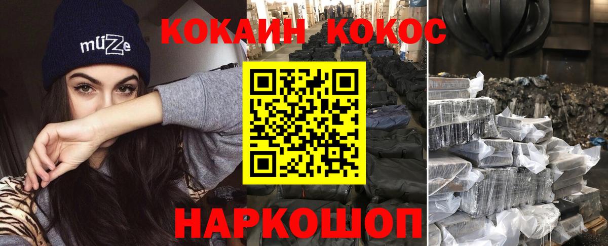 Cocaine Колумбийский  Вход с VPN  COCAIN VHQ  Гурьевск 