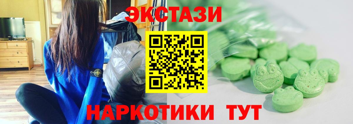 ЭКСТАЗИ XTC  Вход с VPN  Экстази  Ecstasy 280 MDMA  Гурьевск 