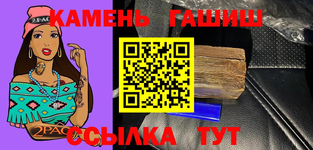 ГАШИШ убойный  Гашиш хэш  Гурьевск  ГАШИШ  Вход с VPN 