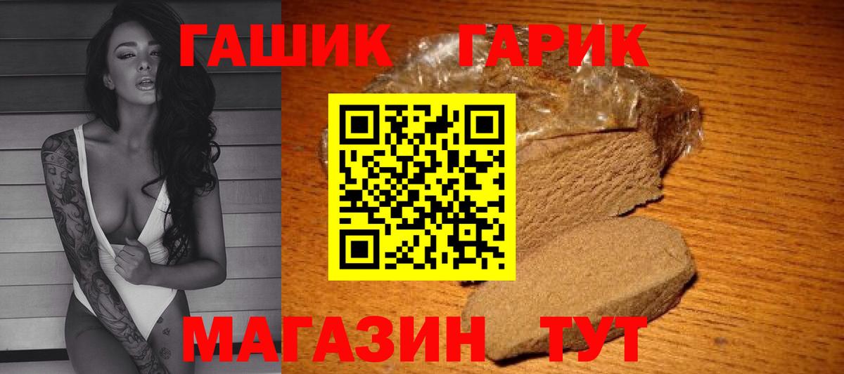Гашиш гарик Гурьевск