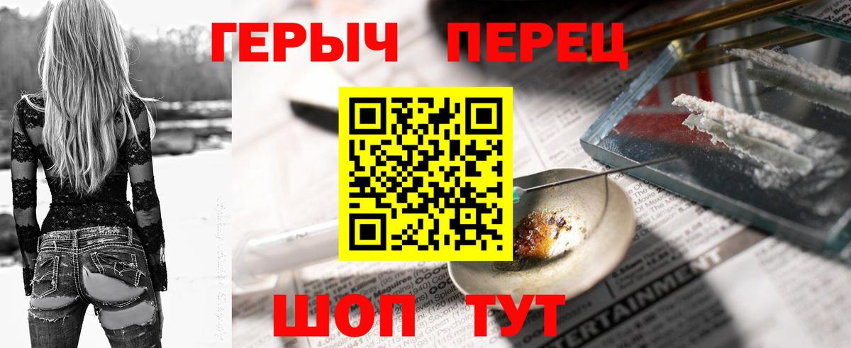 Гурьевск  Героин герыч  Вход с VPN 