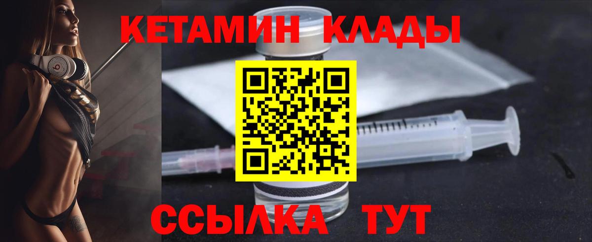 Кетамин VHQ  даркнет клад  Вход с VPN  Гурьевск  Кетамин VHQ 