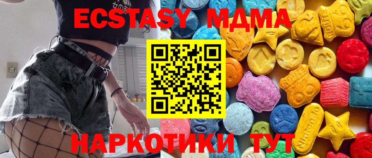 MDMA кристаллы Гурьевск