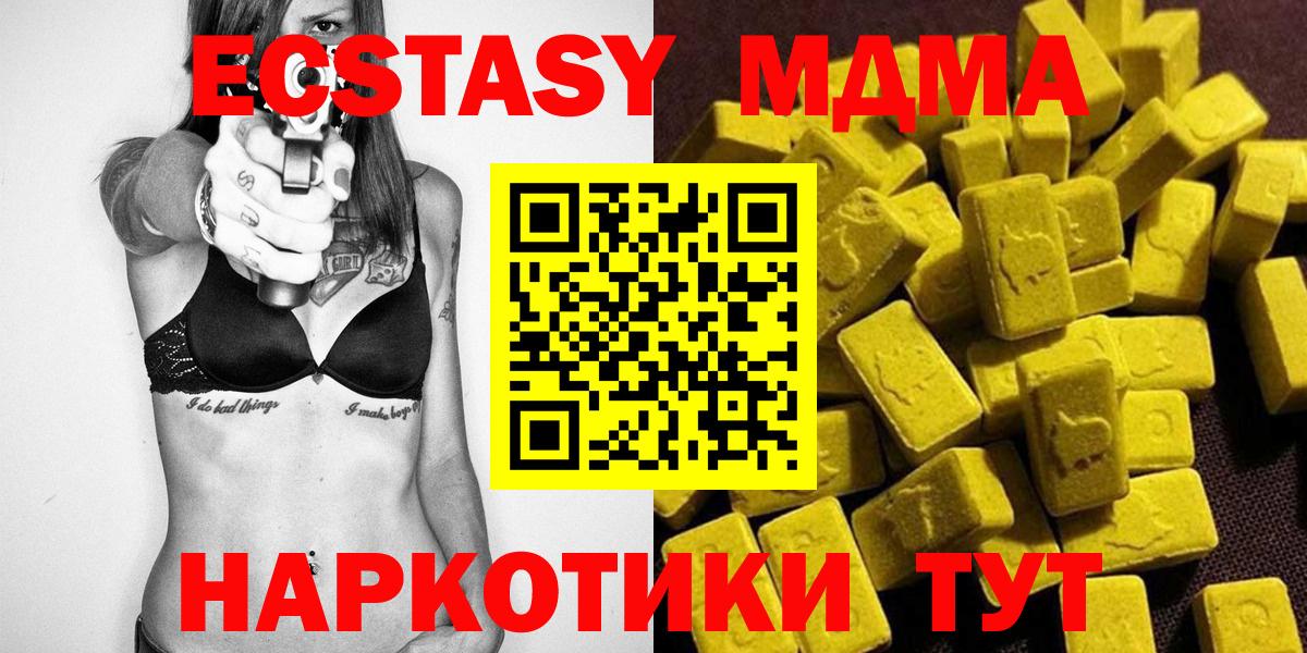 Гурьевск  MDMA  MDMA кристаллы  Вход с VPN  MDMA кристаллы 