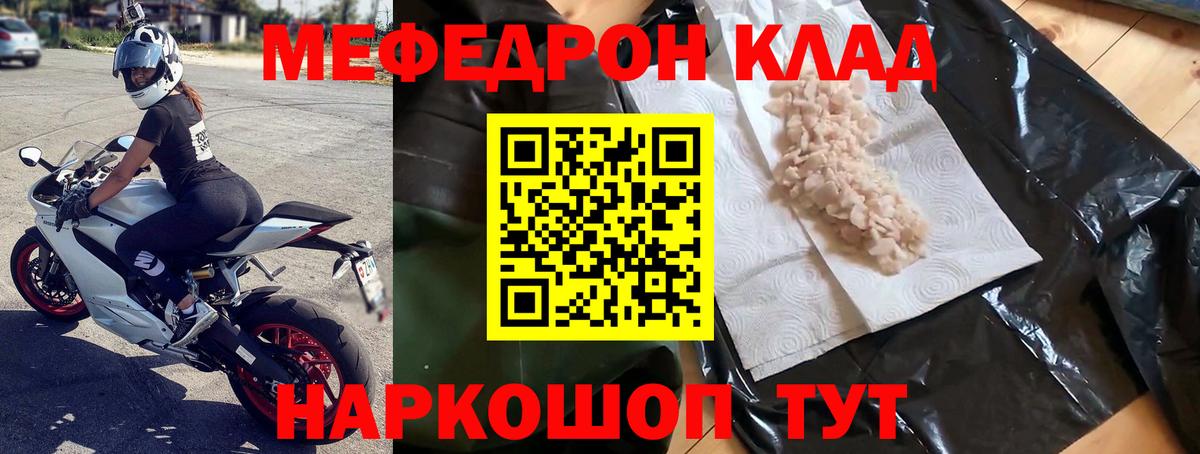 МЕФ Гурьевск