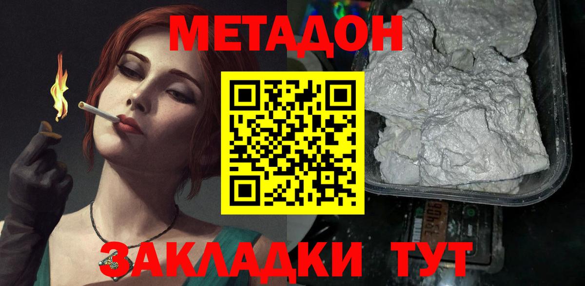 Метадон белоснежный  Метадон мёд  Гурьевск  Вход с VPN 