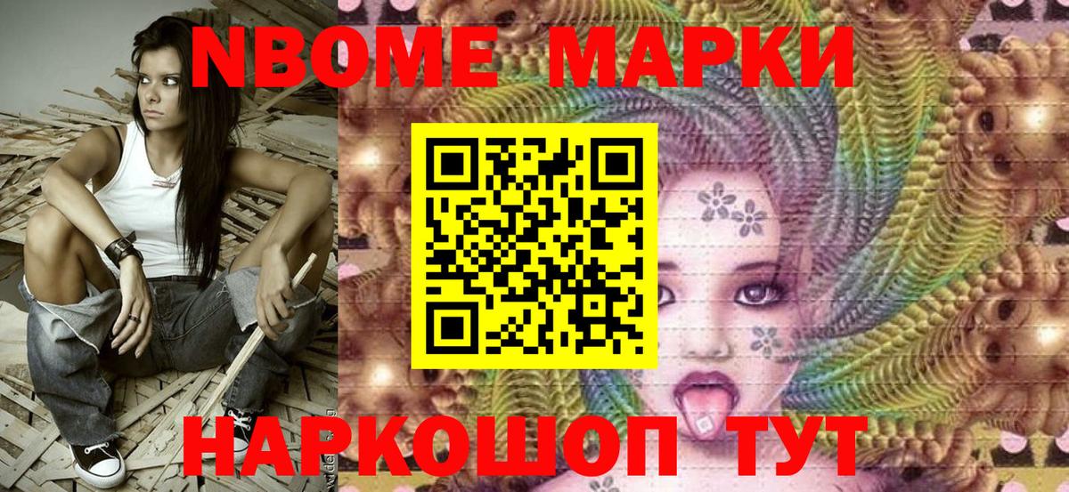 Марки 25I-NBOMe 1500мкг  Вход с VPN  Гурьевск  Марки 25I-NBOMe 1500мкг 