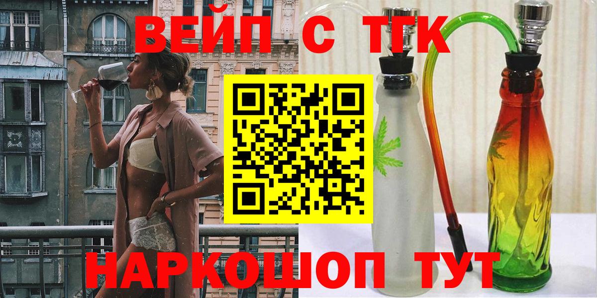 ТГК THC oil  Вход с VPN  Гурьевск 